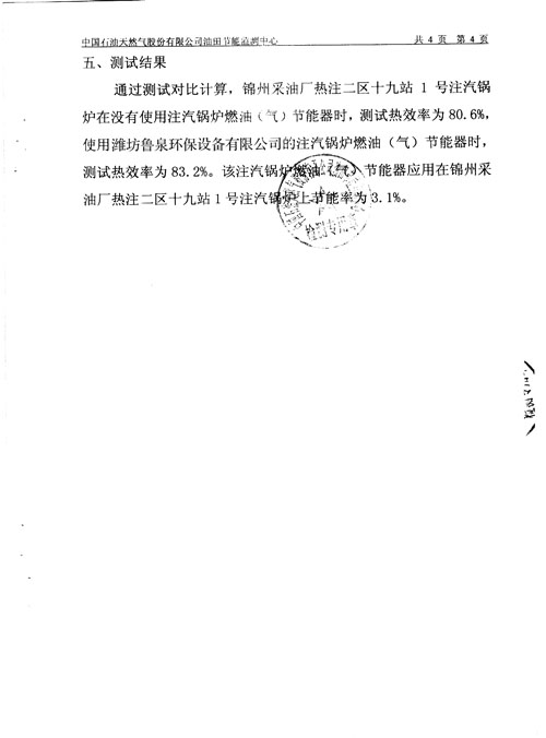 ��ȼ�ͣ��Ї�(gu��)ʯ����Ȼ��ɷ����޹�˾���﹝(ji��)�ܱO(ji��n)�y(c��)���ģ�ȼ�ͣ�2